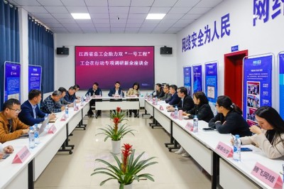 江西省总工会赴新余市开展“助力双‘一号工程’·工会在行动”专项走访 聚焦网络技术推广赋能产业升级